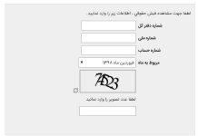 سایت اصلی دریافت و مشاهده احکام جدید حقوق بازنشستگان مهر 1400 سایت اصلی دریافت و مشاهده احکام جدید حقوق بازنشستگان مهر 1400