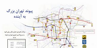 مترو تهران چند خط دارد؟! تاریخچه مترو تهران چیست؟!5 (3)