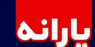 یارانه یک میلیون و 700 هزار تومانی برای کدام خانوارها پرداخت می شود ؟0 (0) یارانه یک میلیون و 700 هزار تومانی برای کدام خانوارها پرداخت می شود ؟