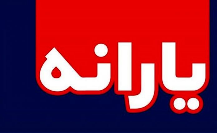 یارانه یک میلیون و 700 هزار تومانی برای کدام خانوارها پرداخت می شود ؟