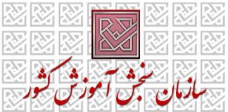 سامانه و سایت ثبت نام دانشگاه علمی کاربردی سال 14000 (0) سامانه و سایت ثبت نام دانشگاه علمی کاربردی سال 1400