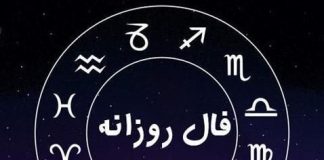 فال روزانه چهارشنبه 4 فروردین 1400 بهمراه فال ویژه متولدین فروردین ماه3.5 (2) فال روزانه