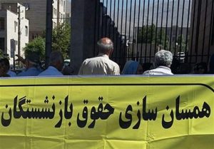 پرینت فیش حقوق و احکام جدید بازنشستگان کشوری آبان 99 