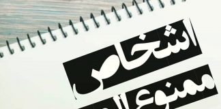 ممنوع المعامله یعنی چه؟! و چه کسانی ممنوع المعامله می شوند5 (3)