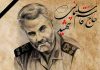 500 پروفایل و پیام ویژه دومین سالگرد شهادت سردار قاسم سلیمانی سال 1400 پروفایل و پیام ویژه سالگرد شهادت سردار قاسم سلیمانی