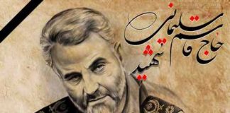 500 پروفایل و پیام ویژه دومین سالگرد شهادت سردار قاسم سلیمانی سال 14004.4 (25) پروفایل و پیام ویژه سالگرد شهادت سردار قاسم سلیمانی