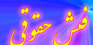 پرینت فیش حقوق و احکام جدید بازنشستگان کشوری مرداد 14000 (0) پرینت فیش حقوق و احکام جدید بازنشستگان کشوری مهر 1400