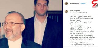 بیوگرافی و زندگی خصوصی ” حامد اصغری ” محافظ شخصی شهید محسن فخری زاده0 (0) بیوگرافی و زندگی خصوصی " حامد اصغری " محافظ شخصی شهید محسن فخری زاده