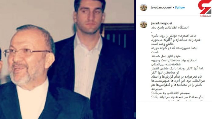 بیوگرافی و زندگی خصوصی " حامد اصغری " محافظ شخصی شهید محسن فخری زاده