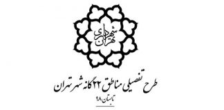 طرح تفصیلی چیست؟! نحوه استعلام آن چگونه است؟!3.8 (8)