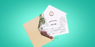 اجاره نامه رسمی یا اجاره نامه غیر رسمی چیست و چه تفاوتی با یک دیگر دارند؟!5 (2)