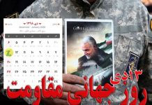 جزئیات و تاریخ برگزاری اولین سالگرد شهادت سردار سلیمانی در کرمان تصاویر دیده نشده از اولین سالگرد شهادت سردار قاسم سلیمانی