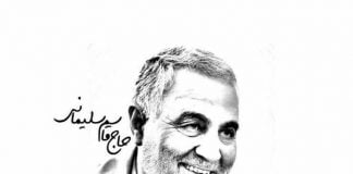 100 پوستر و پروفایل ویژه انتقام سخت سردار سلیمانی در سال 14004 (1) 100 پوستر و پروفایل ویژه انتقام سخت سردار سلیمانی در سال 1400