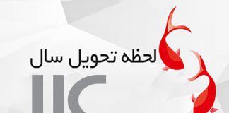 تقویم اردیبهشت ۱۴۰۰ / تعطیلات رسمی اردیبهشت ۱۴۰۰0 (0) تقویم اردیبهشت ۱۴۰۰ / تعطیلات رسمی اردیبهشت ۱۴۰۰