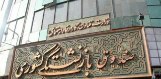 شرایط و نحوه دریافت وام ازدواج فرزندان بازنشستگان در سال 14005 (1) شرایط و نحوه دریافت وام ازدواج فرزندان بازنشستگان در سال 1400