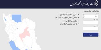 راهنمای ورود به سامانه lms یادگیری الکترونیکی دانشگاه فرهنگیان0 (0) راهنمای ورود به سامانه lms یادگیری الکترونیکی دانشگاه فرهنگیان