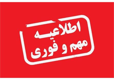 ساعات تردد و منع ورود و خروج در شب یلدا 99 