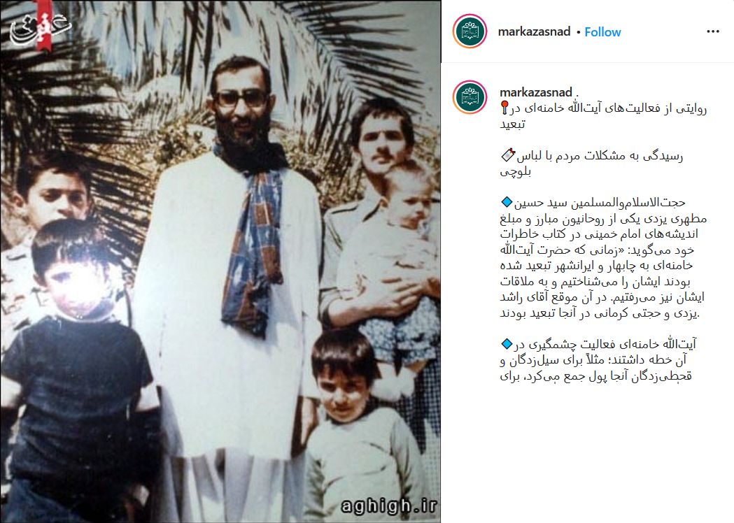 عکس دیده نشده رهبر انقلاب در لباس محلی بلوچ