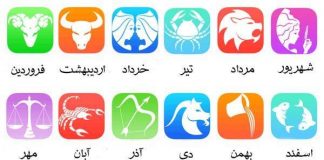 فال روزانه یکشنبه 16 آذر 99 بهمراه فال ویژه متولدین آذرماه0 (0) فال روزانه