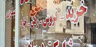 قیمت مسکن تهران امروز 19 بهمن 990 (0) قیمت مسکن تهران امروز 13 دی 99