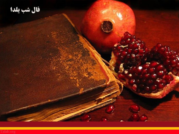 ویژه برنامه های تلویزیون در شب یلدای 99
