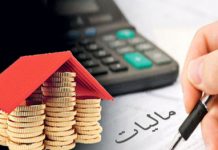 جزییات مالیات بر عایدی سرمایه سال 1400