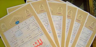 سند المثنی چگونه صادر خواهد شد؟ انواع سند المثنی مالکیت0 (0)