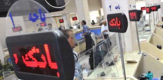 ساعات کار بانک های خصوصی دی ماه 990 (0) ساعات کار بانک های خصوصی دی ماه 99