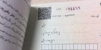 سامانه صیاد چیست ؟ توضیحات کامل سامانه صدور الکترونیکی دسته چک0 (0)