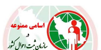 لیست اسامی که نمی توانید برای فرزندانتان انتخاب کنید0 (0) لیست اسامی که نمی توانید برای فرزندانتان انتخاب کنید