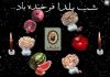 خرید فال حافظ برای شب یلدا 99 خرید فال حافظ برای شب یلدا 99
