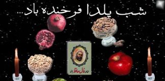 خرید فال حافظ برای شب یلدا 995 (1) خرید فال حافظ برای شب یلدا 99
