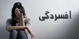 ضربه فنی افسردگی با این میوه ی خوشمزه !0 (0) افسردگی