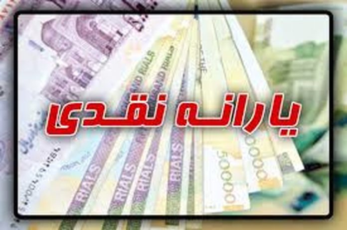 آیا در سال 1400 یارانه 90 هزار تومان خواهد شد ؟
