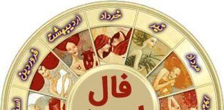فال روزانه چهارشنبه 7 مهر 1400 بهمراه فال ویژه متولدین مهر ماه0 (0) فال روزانه
