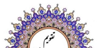 تقویم نجومی امروز و فردا چهارشنبه 30 آذر 14002.8 (4) تقویم نجومی امروز و فردا