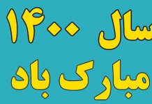 طالع بینی سال 1400 / حیوان سال 1400 طالع بینی سال 1400 / حیوان سال 1400