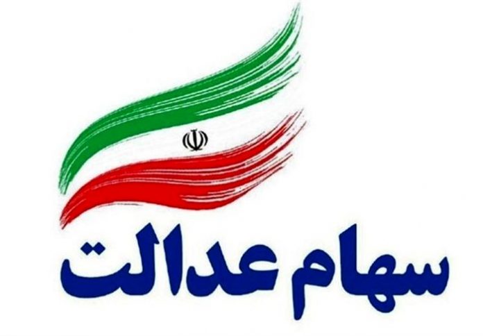 ارزش سهام عدالت در روش غیرمستقیم نسبت به روش مستقیم سال 1400