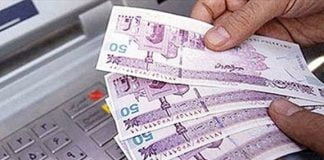 تاریخ دقیق واریز و برداشت یارانه نقدی دی 14000 (0) تاریخ دقیق واریز و برداشت یارانه نقدی