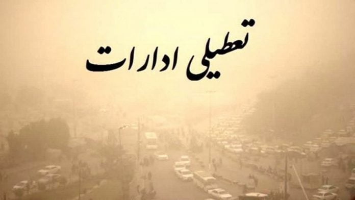 تعطیلی ادارات و بانک ها در قم دوشنبه 15 دی 99 به علت آلودگی هوا