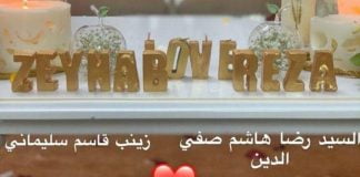 عکس زینب سلیمانی و همسرش0 (0) عکس زینب سلیمانی و همسرش