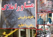 5 نمونه از مالیات بر مسکن که باید بدانید مالیات بر مسکن