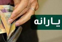زمان دقیق واریز یارانه های آذر ماه 1400 زمان دقیق واریز یارانه ها