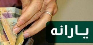 نحوه اعتراض به واریز نشدن یارانه 265 هزار تومانی در سال 14000 (0) یارانه سال 1400