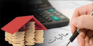 مالیات از سود سپردههای اشخاص حقوقی در سال ۹۸0 (0)