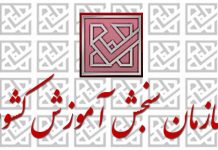 دانلود رایگان سوالات آزمون سنجش 10 بهمن 99 دانلود رایگان سوالات آزمون سنجش 10 بهمن 99