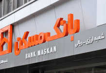 بانکها چگونه خانه را گران میکنند؟ بانک چگونه مسکن را گران تر می کنند؟