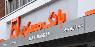 بانکها چگونه خانه را گران میکنند؟5 (1) بانک چگونه مسکن را گران تر می کنند؟