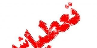 فوری | تعطیلی ادارات و بانک ها در اراک دوشنبه 15 دی 99 به علت آلودگی هوا0 (0) تعطیلی ادارات و بانک ها در اراک دوشنبه 15 دی 99 به علت آلودگی هوا