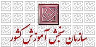 جذب دانشجو از طریق لیسانس در پنج دانشگاه علوم پزشکی سال 14000 (0) جذب دانشجو از طریق لیسانس در پنج دانشگاه علوم پزشکی سال 1400